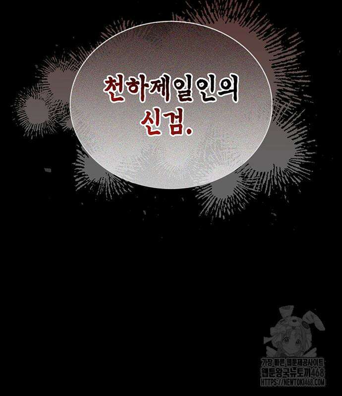 천화서고 대공자 121화 161