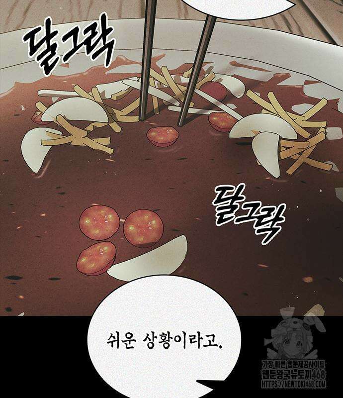 천화서고 대공자 121화 167