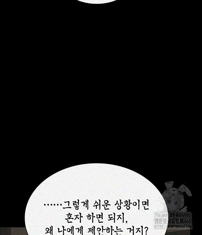 천화서고 대공자 121화 168