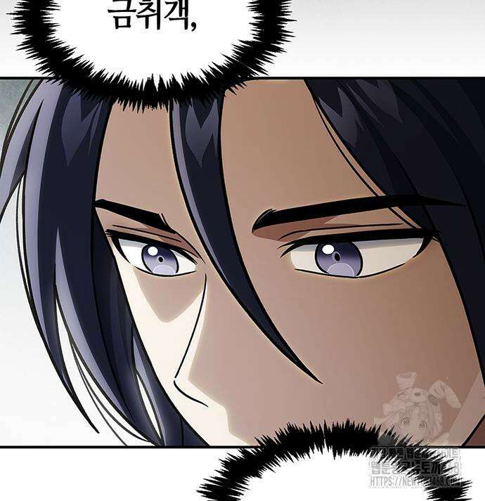 천화서고 대공자 121화 174