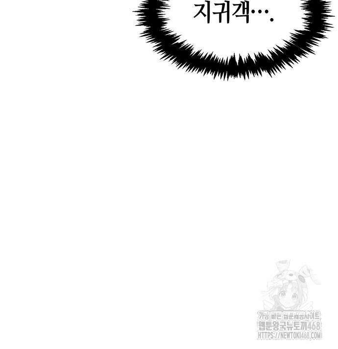 천화서고 대공자 121화 175