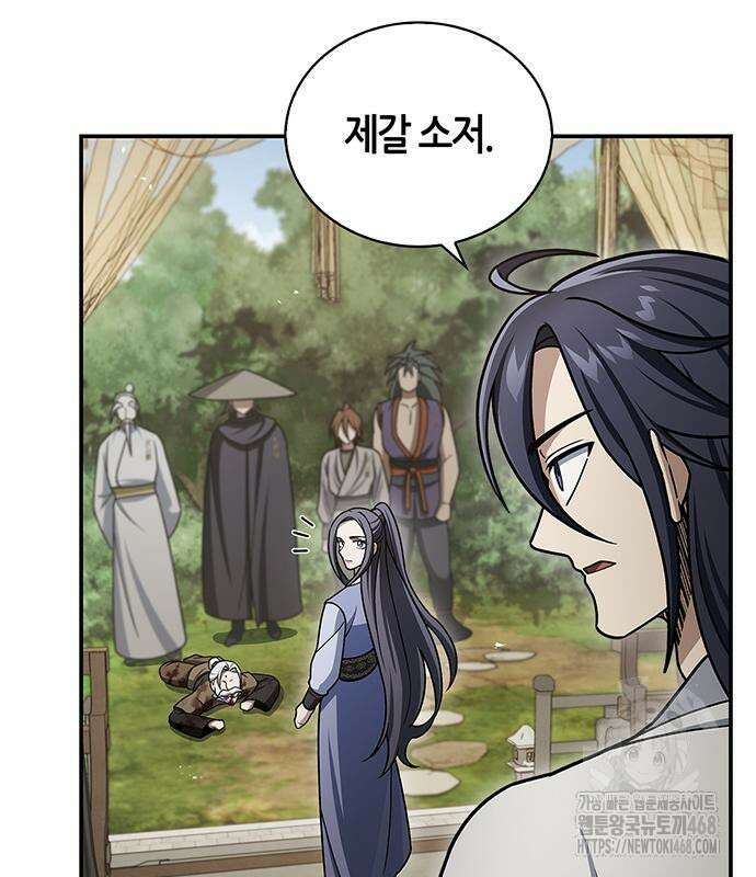 천화서고 대공자 121화 176