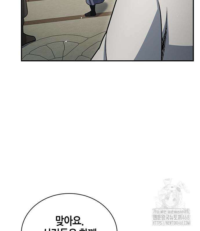 천화서고 대공자 121화 177