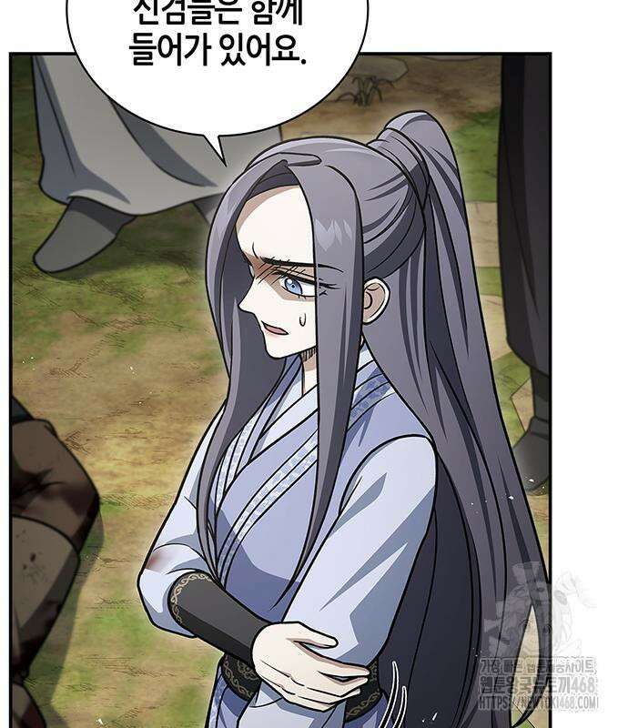 천화서고 대공자 121화 178