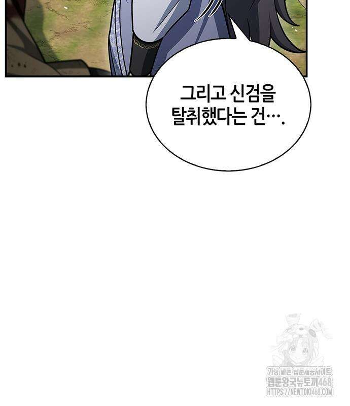 천화서고 대공자 121화 179