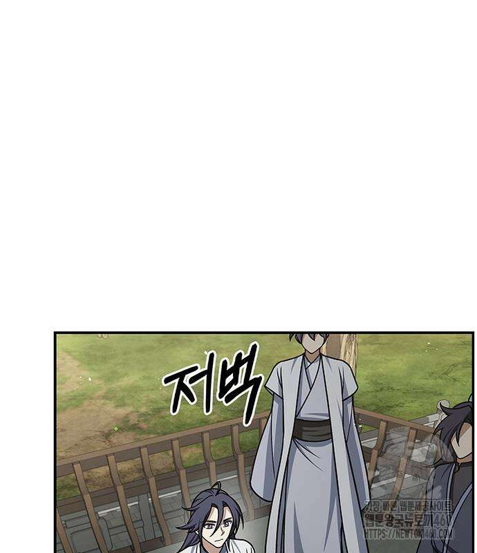 천화서고 대공자 121화 181