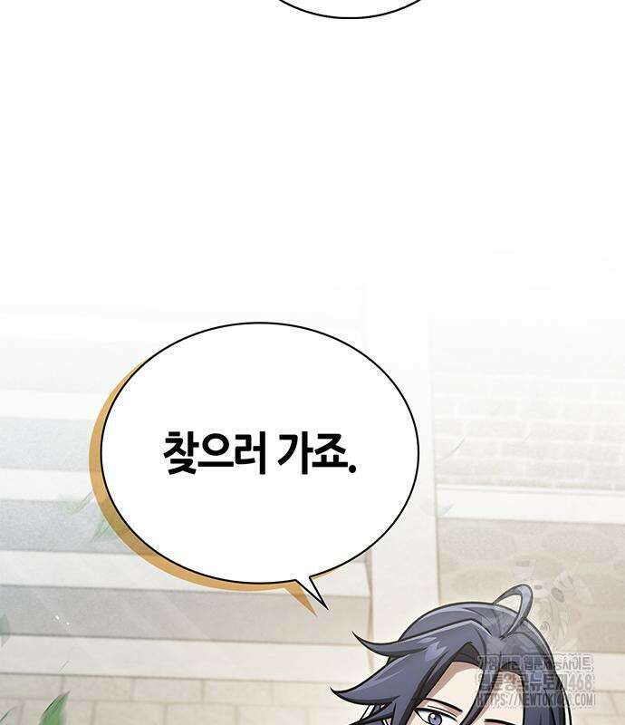 천화서고 대공자 121화 185