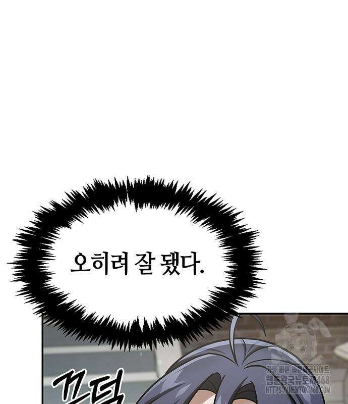 천화서고 대공자 121화 190