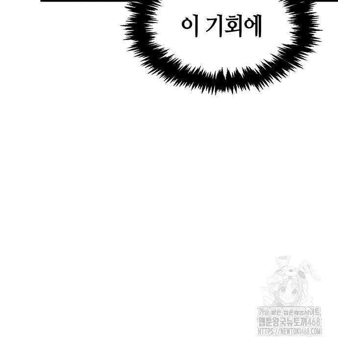 천화서고 대공자 121화 192