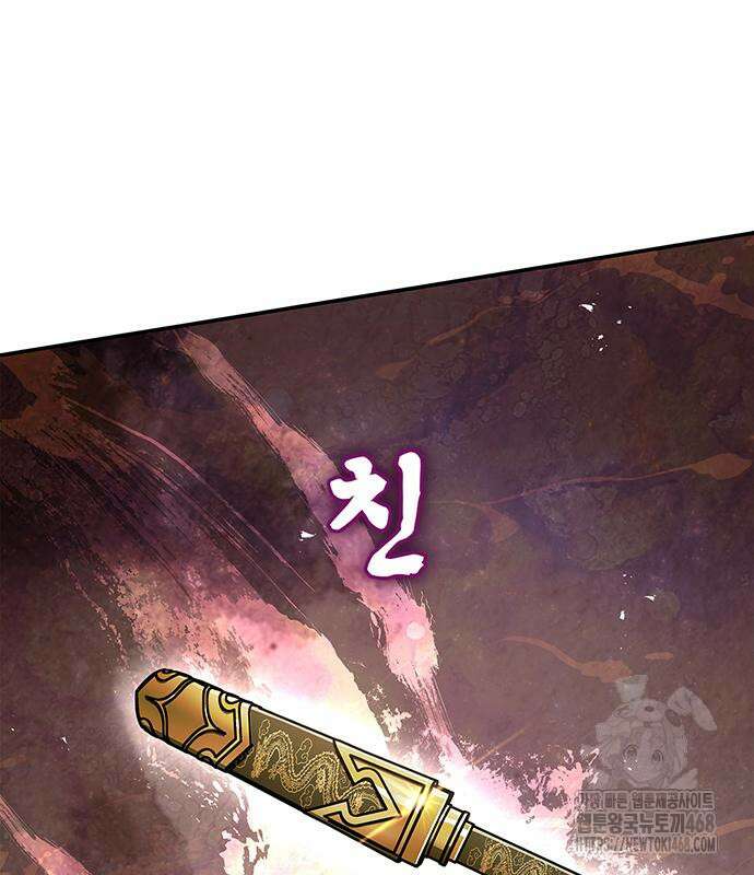 천화서고 대공자 121화 195