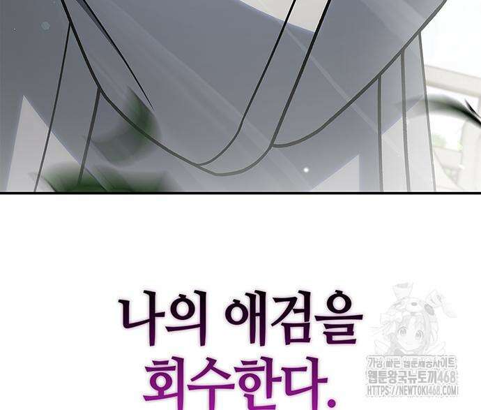 천화서고 대공자 121화 198