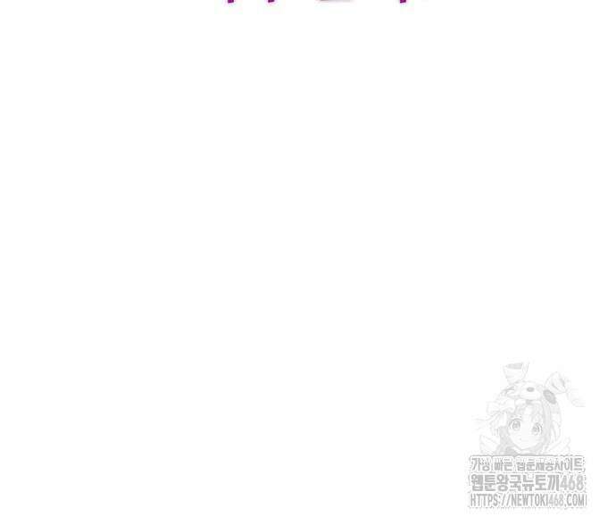 천화서고 대공자 121화 199
