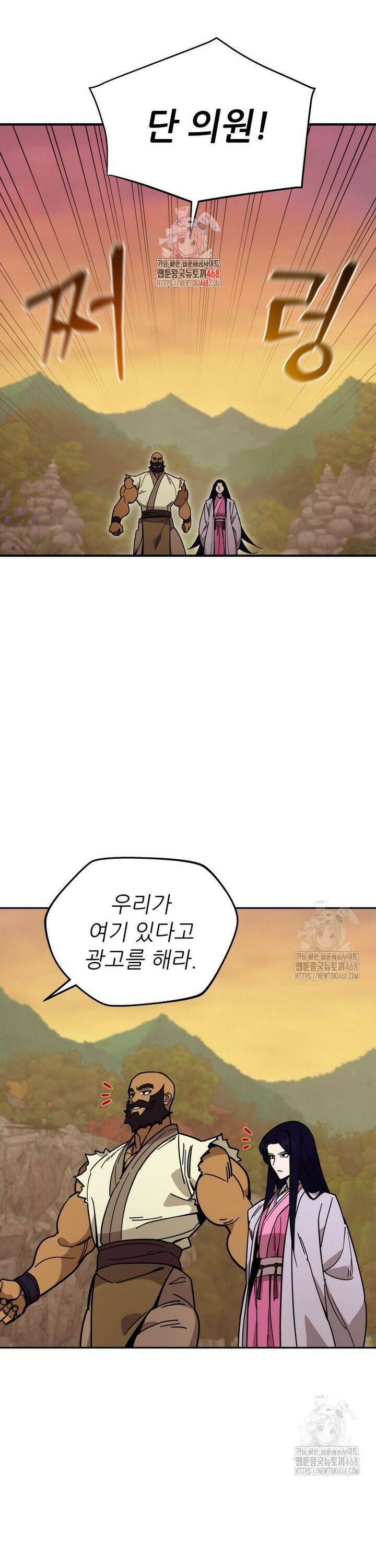신마의선 9화 1