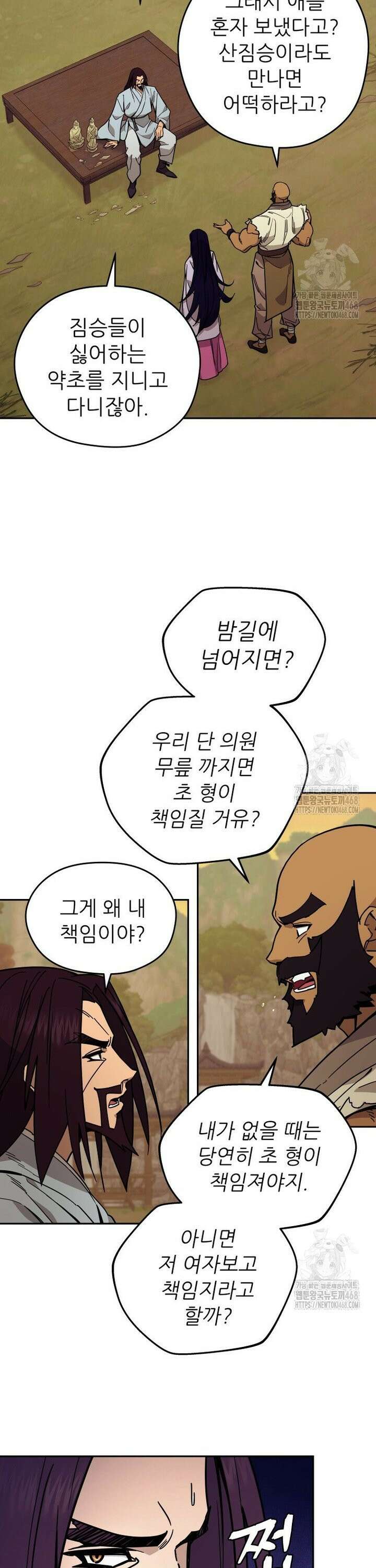 신마의선 9화 3