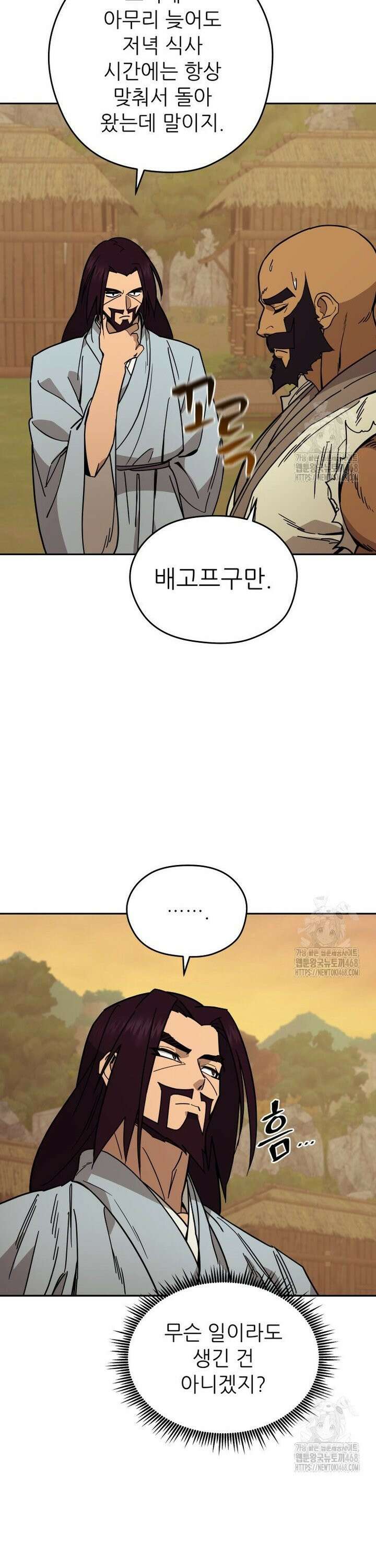 신마의선 9화 7