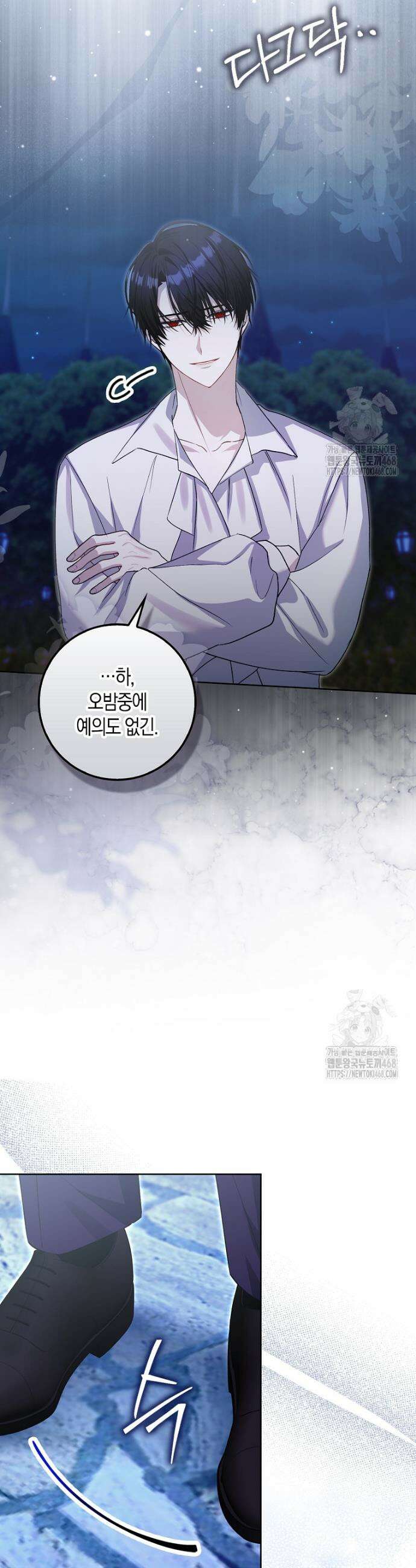 아기 요정은 악당 6화 3