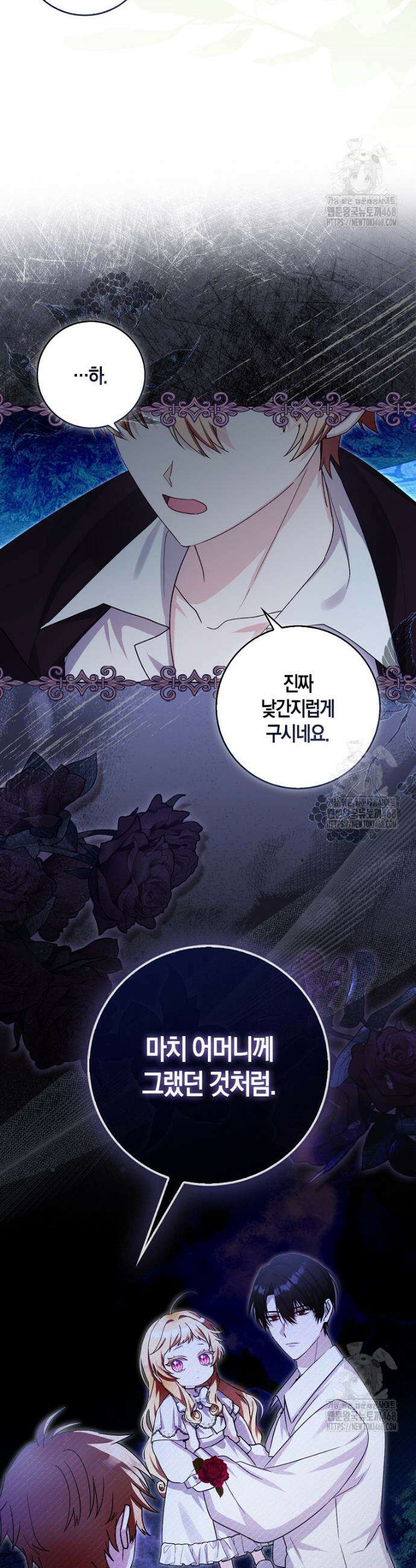 아기 요정은 악당 6화 7