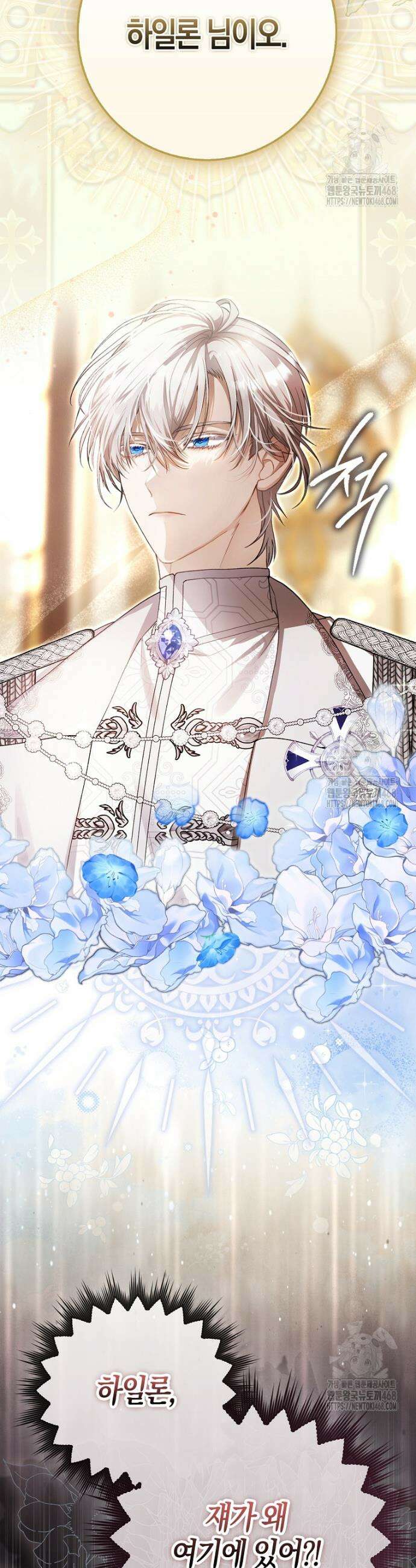 아기 요정은 악당 6화 17