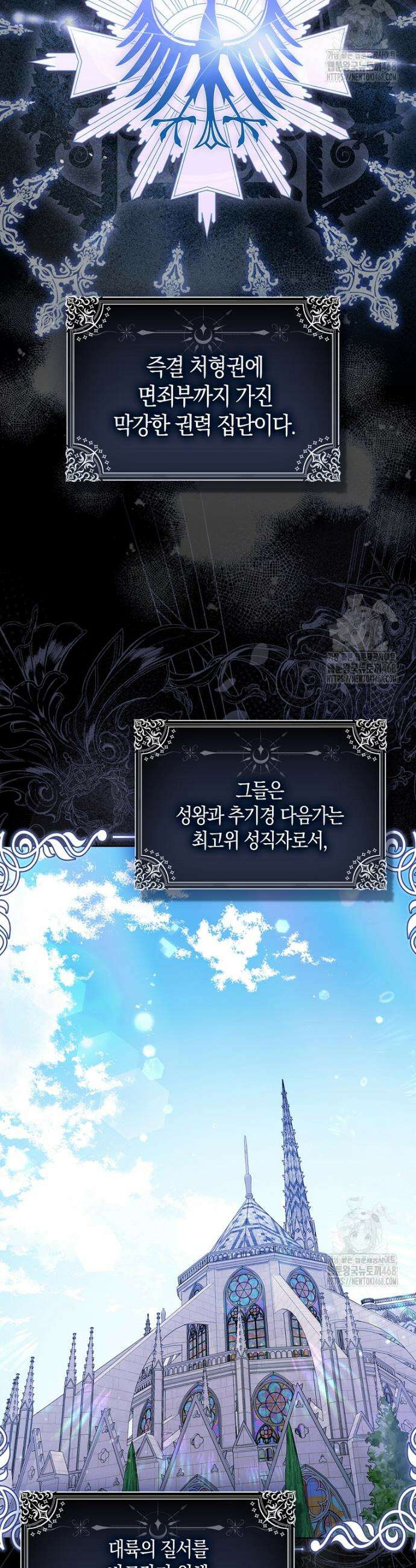 아기 요정은 악당 6화 19