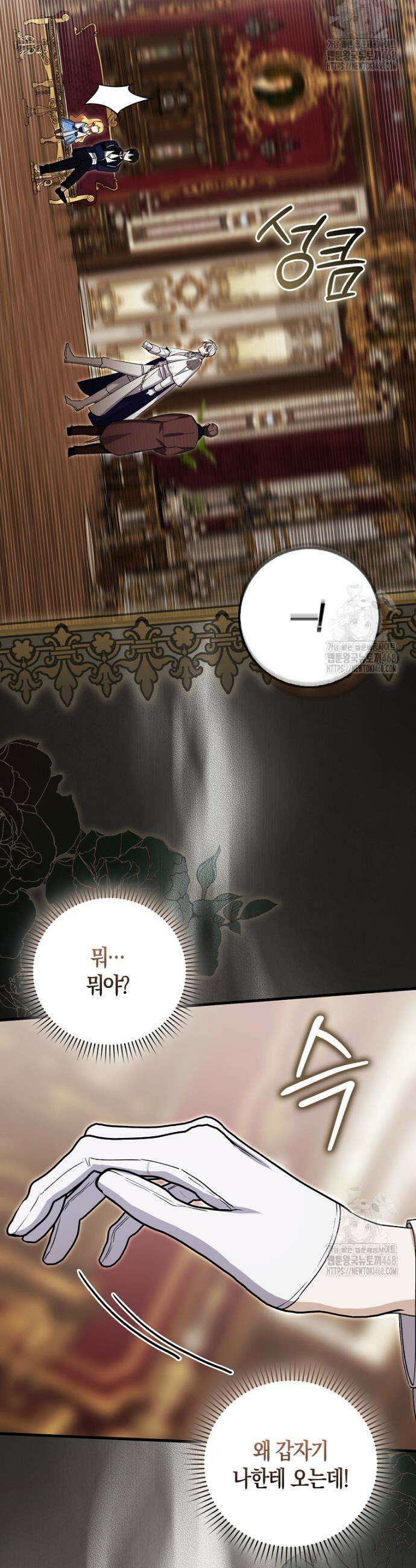 아기 요정은 악당 6화 24