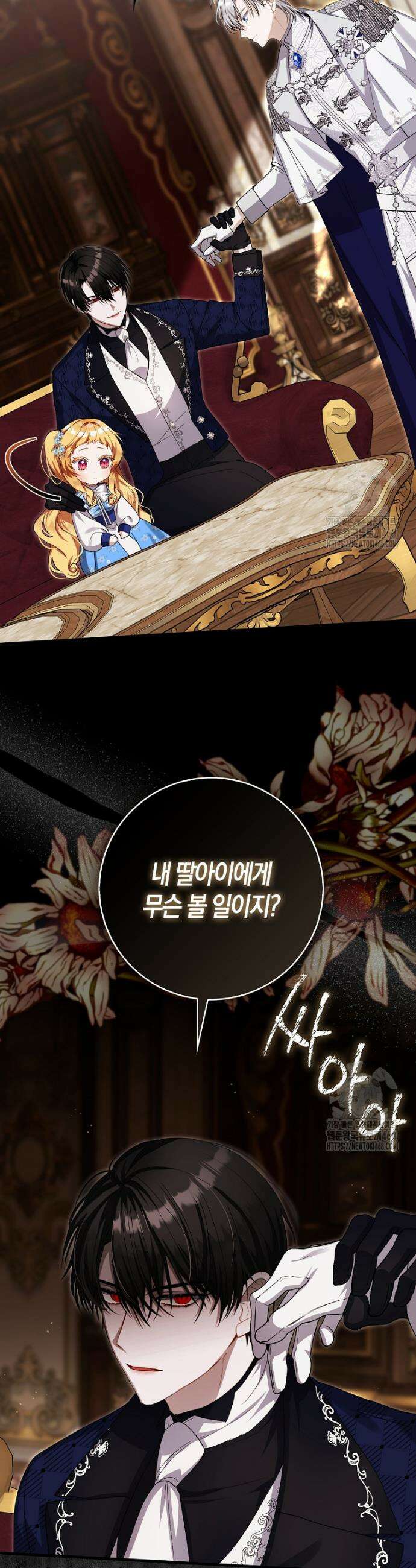 아기 요정은 악당 6화 26