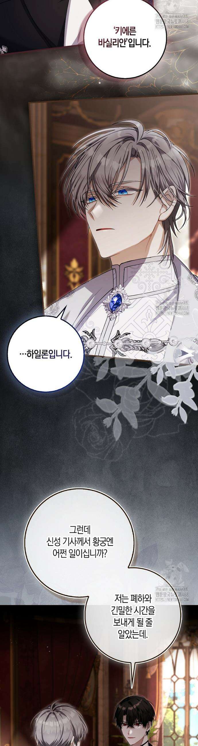 아기 요정은 악당 6화 29