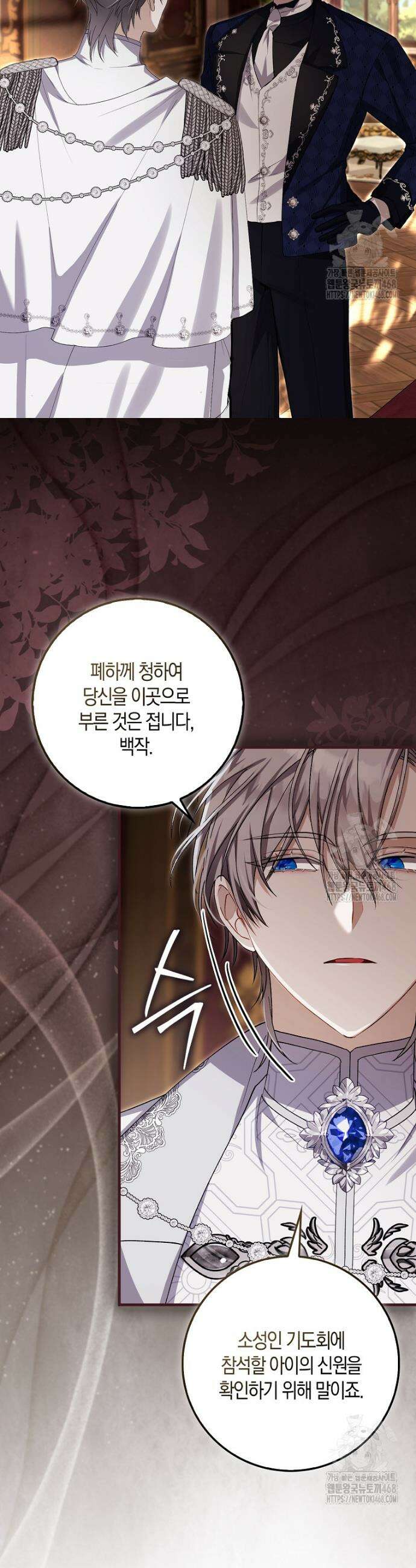 아기 요정은 악당 6화 30