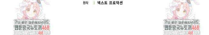 아기 요정은 악당 6화 43