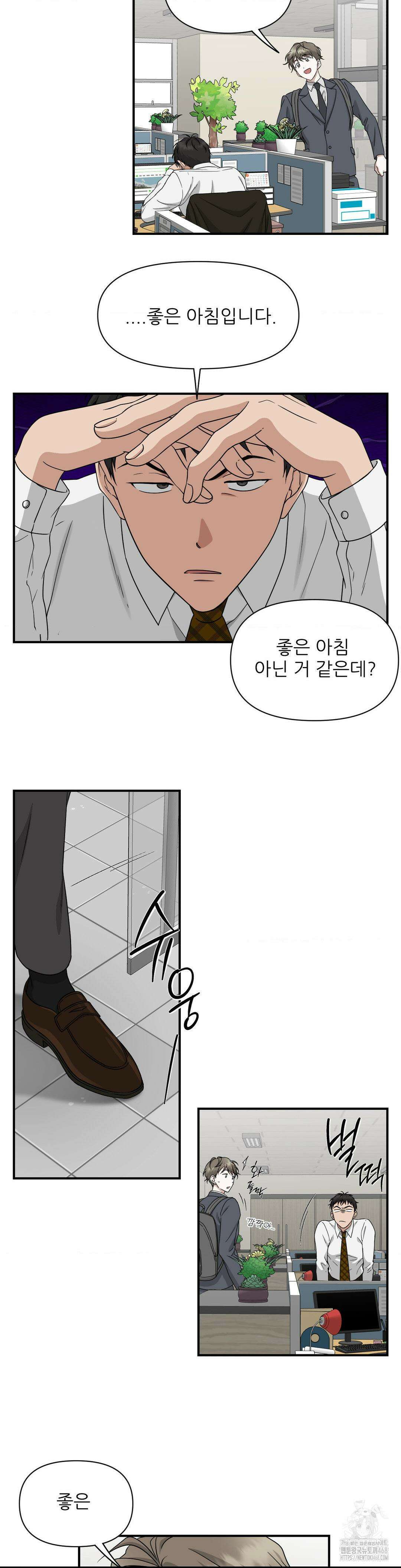 HONEYBEE (허니비) 7화 2