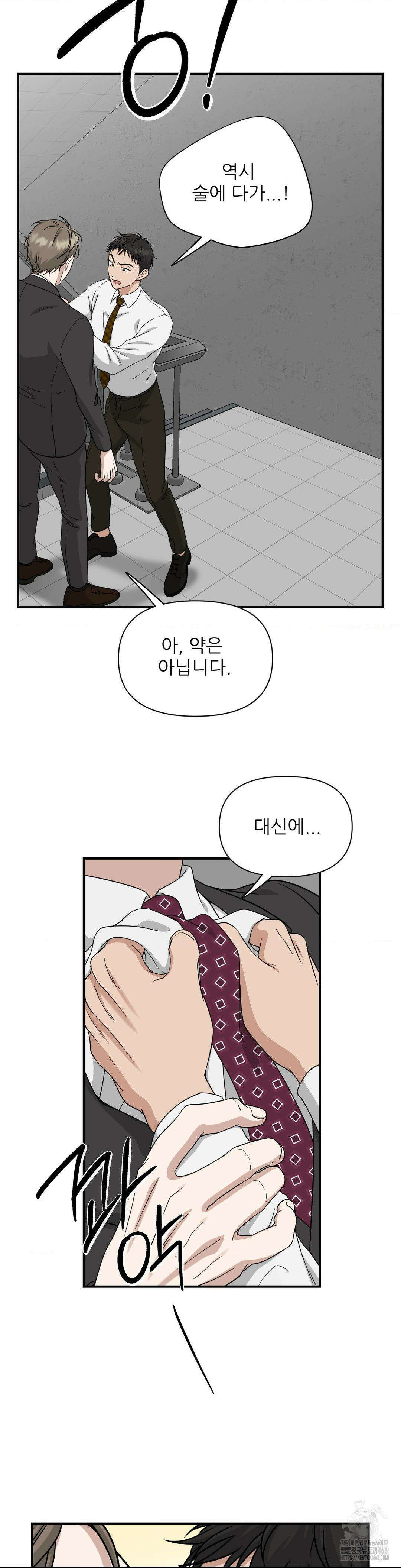HONEYBEE (허니비) 7화 6