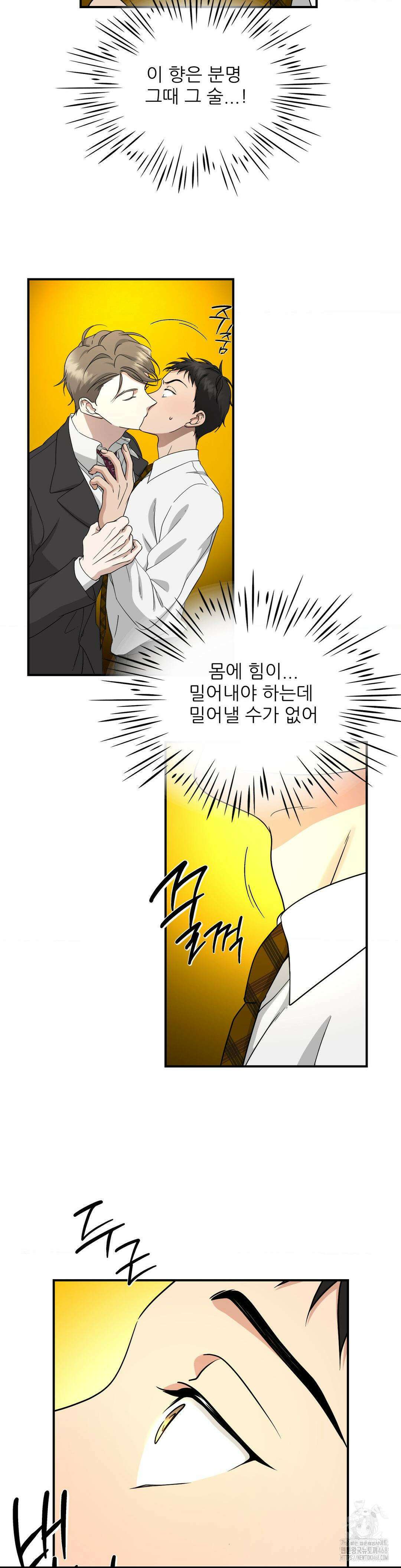 HONEYBEE (허니비) 7화 8