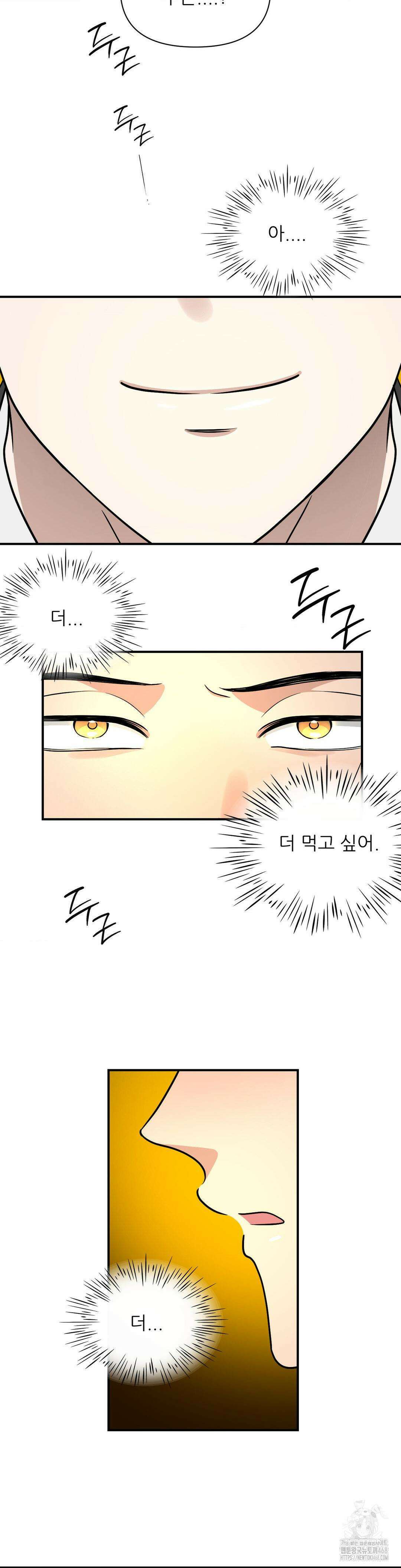 HONEYBEE (허니비) 7화 10