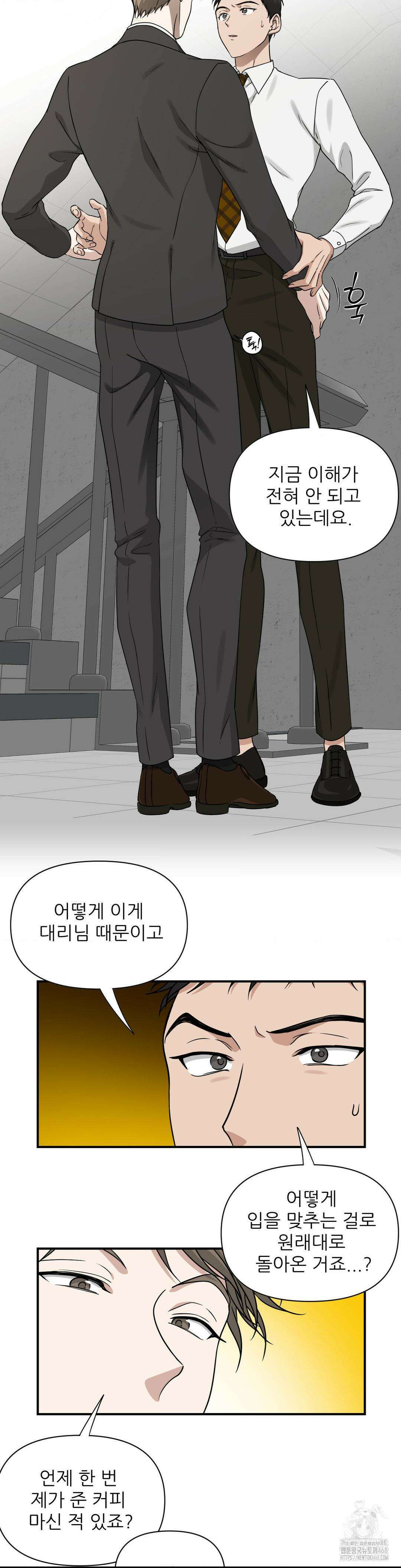 HONEYBEE (허니비) 7화 13