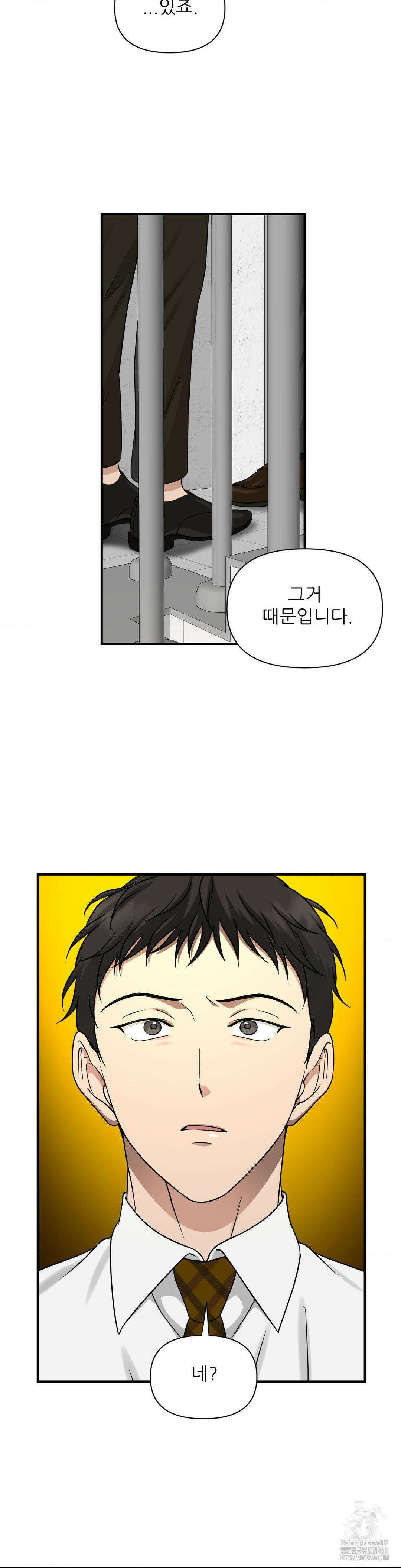 HONEYBEE (허니비) 7화 14