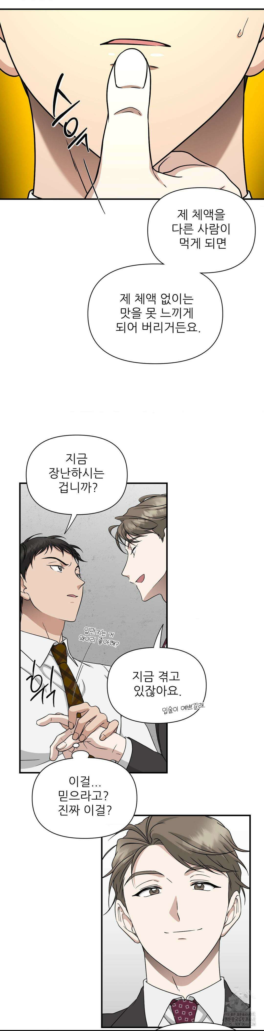 HONEYBEE (허니비) 7화 15