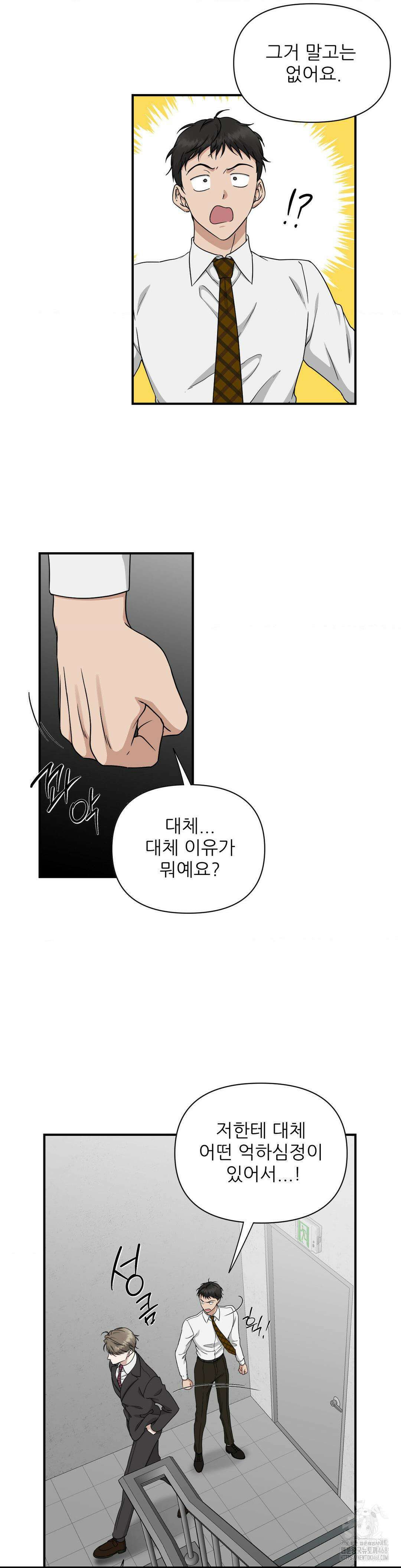 HONEYBEE (허니비) 7화 17