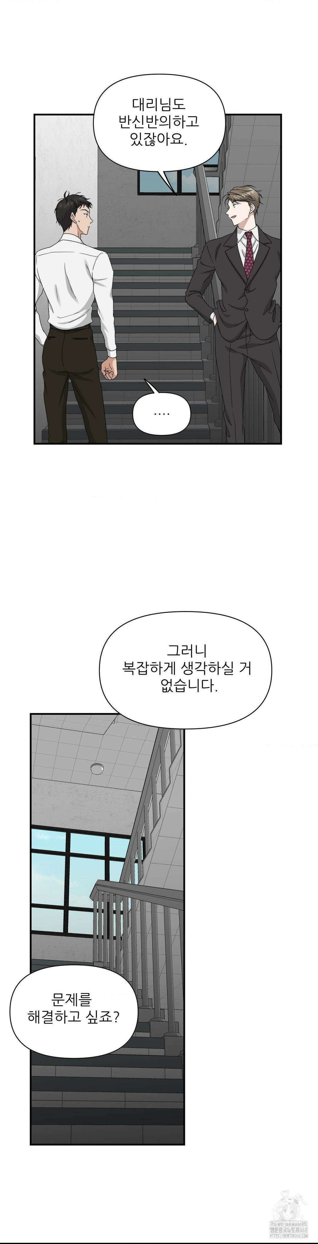HONEYBEE (허니비) 7화 19