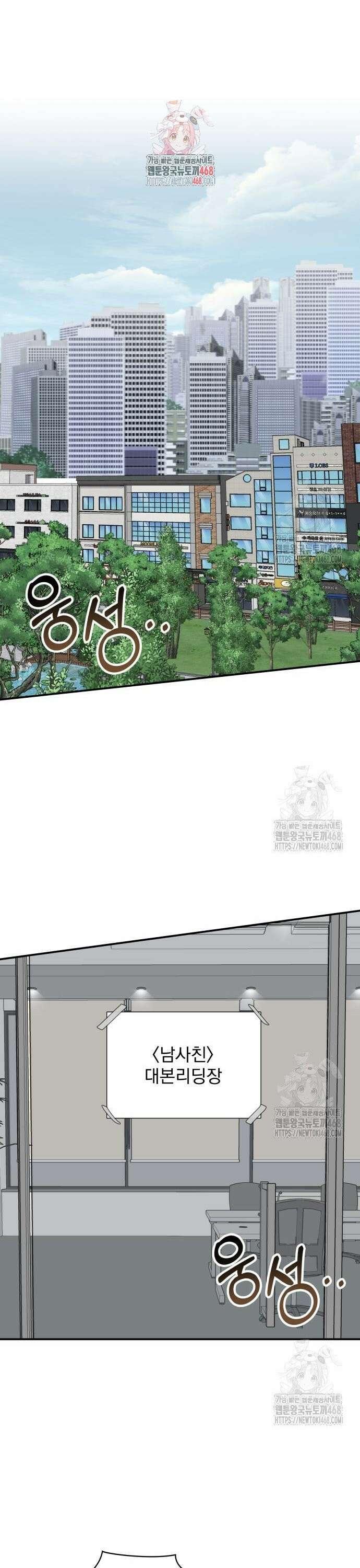 대뜸 착각당했다 괴물 천재배우로 48화 1