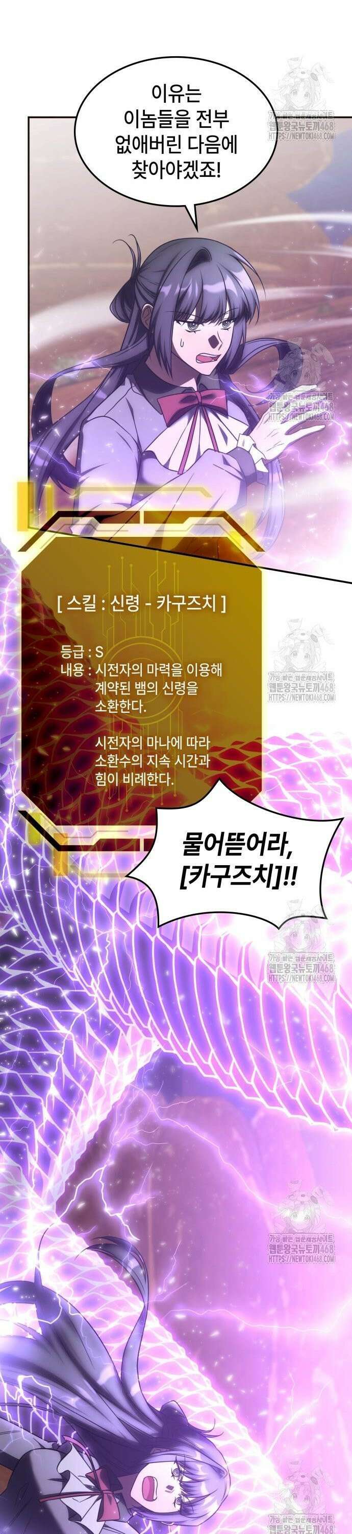 고인물 힐러가 너무 강하다 31화 2