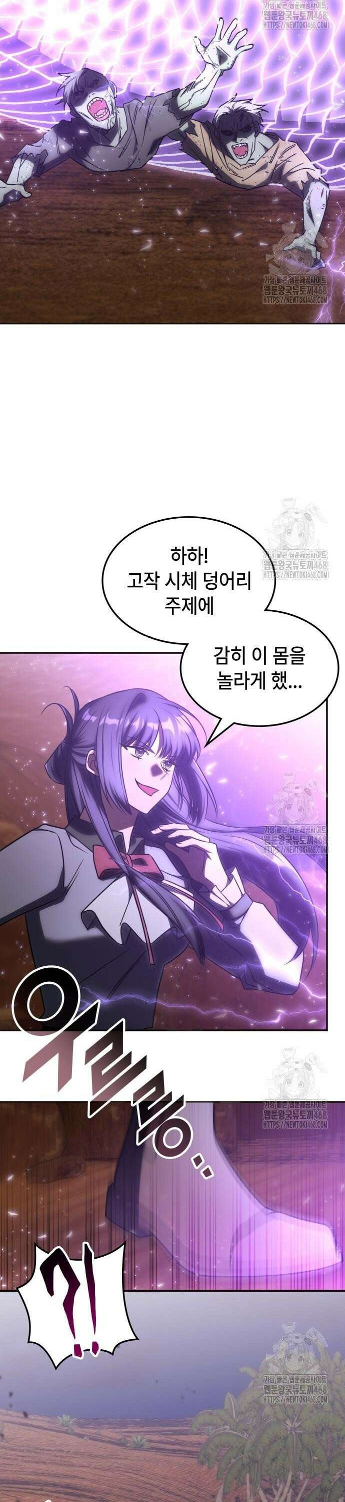 고인물 힐러가 너무 강하다 31화 5