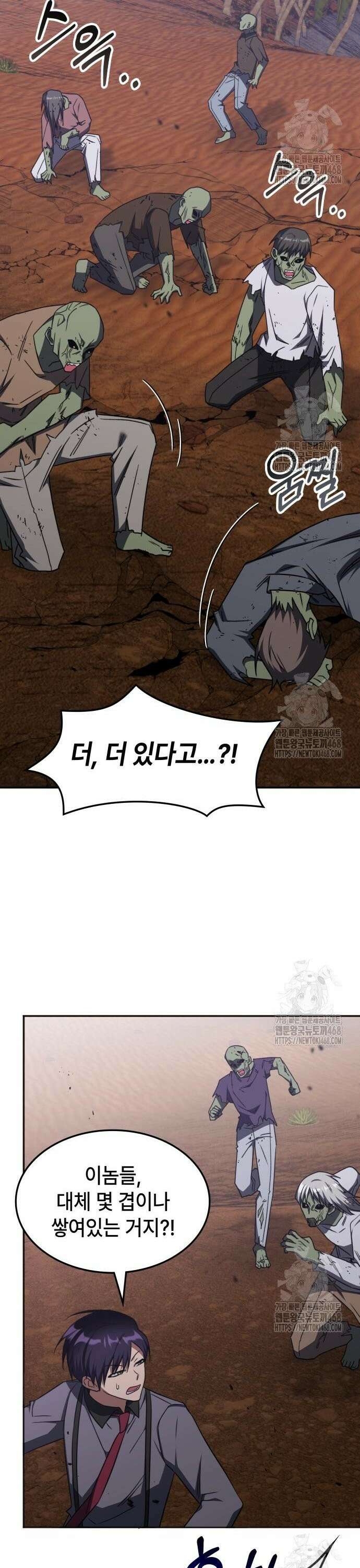 고인물 힐러가 너무 강하다 31화 6