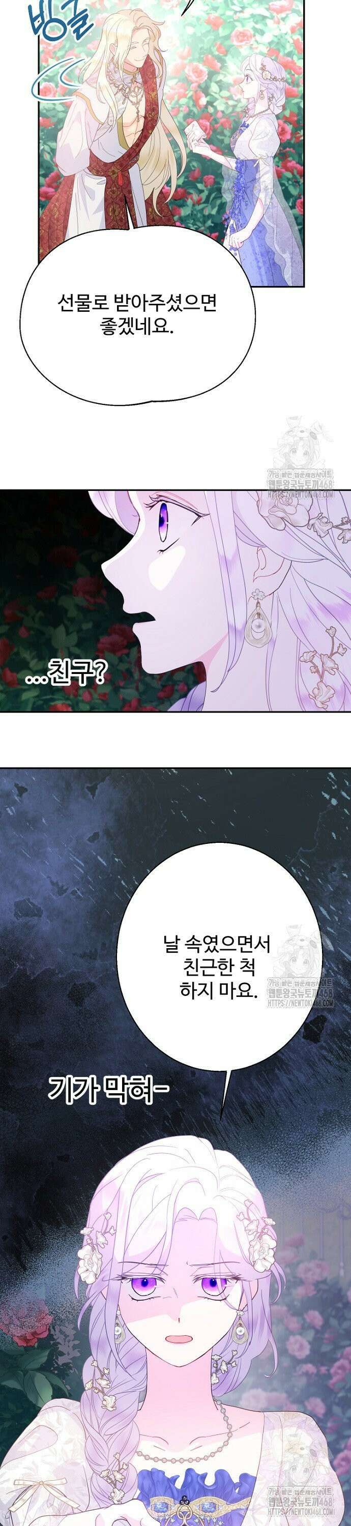 남편은 됐고 돈이나 벌렵니다 102화 5