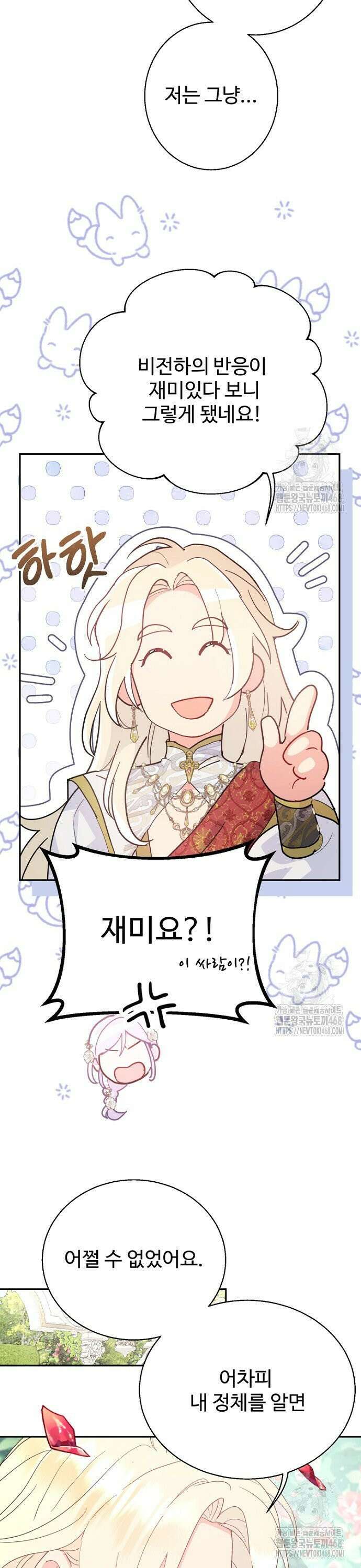남편은 됐고 돈이나 벌렵니다 102화 7