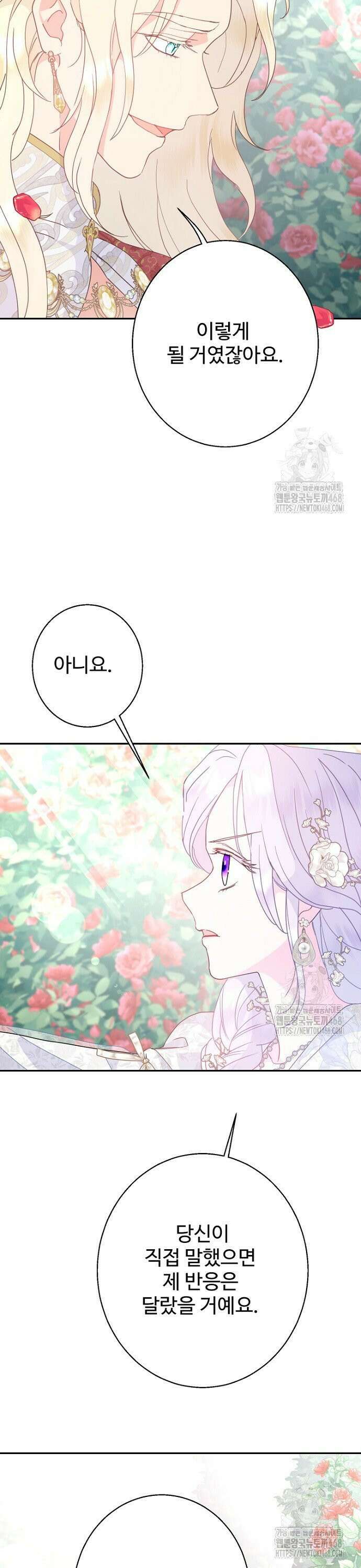 남편은 됐고 돈이나 벌렵니다 102화 8