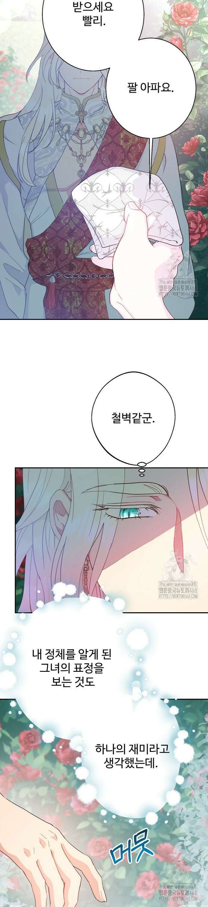 남편은 됐고 돈이나 벌렵니다 102화 9
