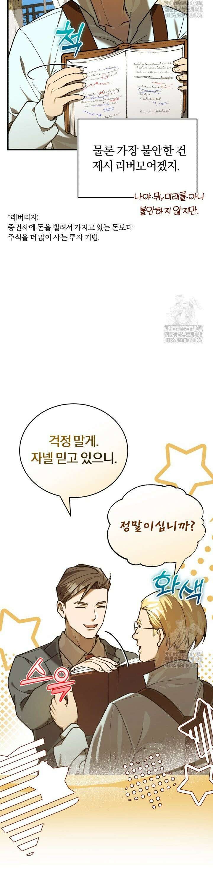 조선왕자가 미국갔다 안 돌아옴 27화 5