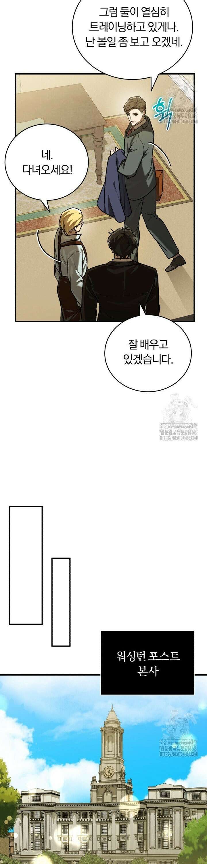 조선왕자가 미국갔다 안 돌아옴 27화 10