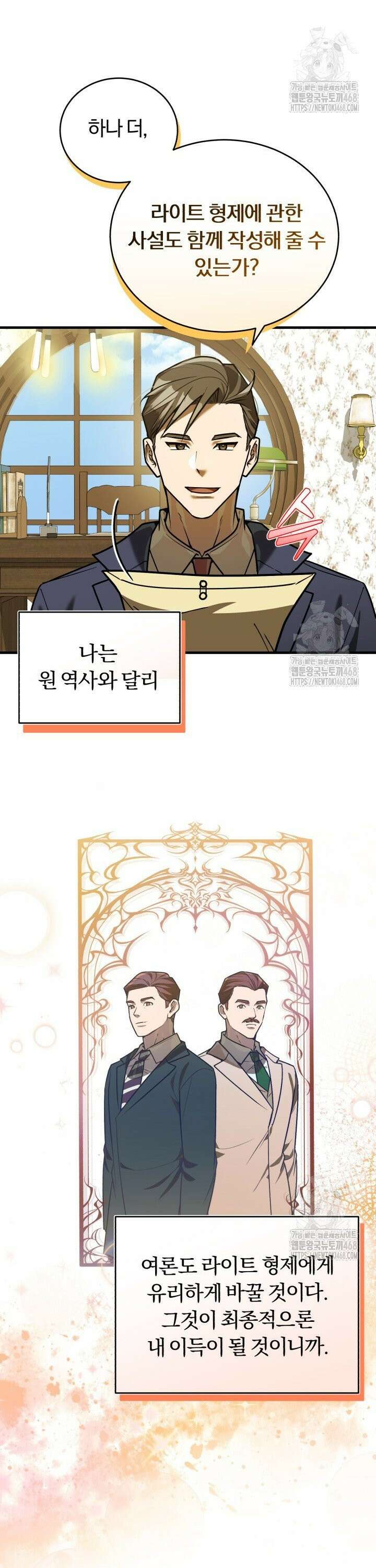 조선왕자가 미국갔다 안 돌아옴 27화 13