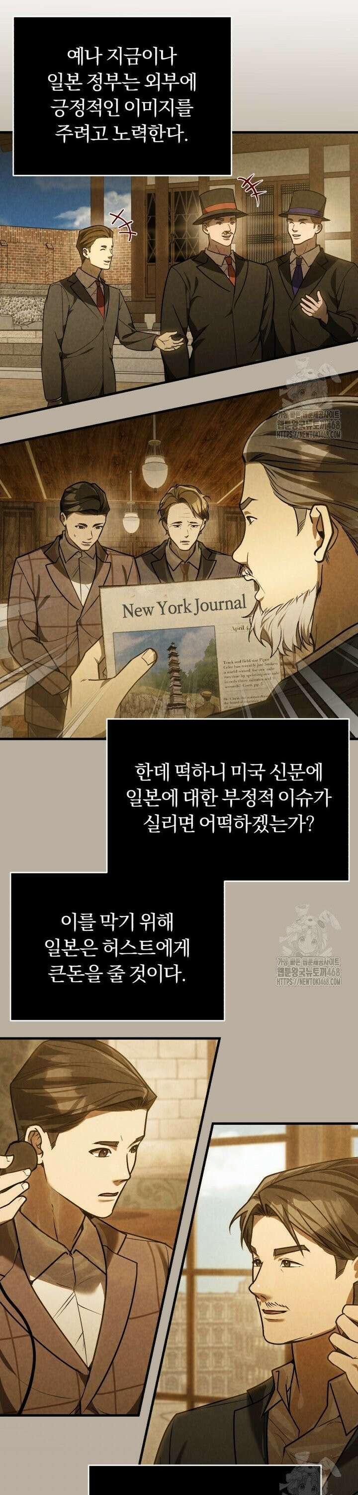 조선왕자가 미국갔다 안 돌아옴 27화 19