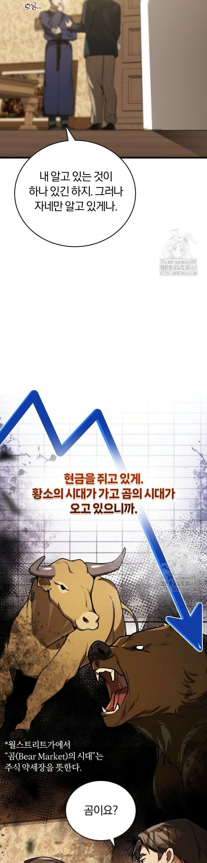 조선왕자가 미국갔다 안 돌아옴 27화 23